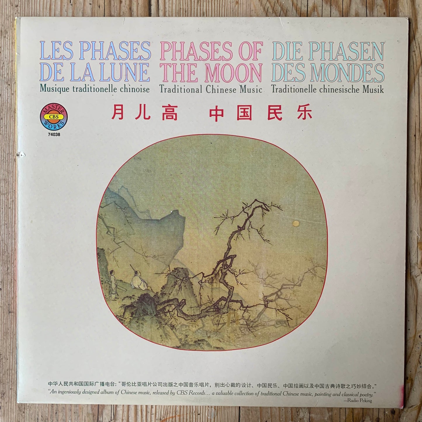 v/a - Phases Of The Moon: Traditional Chinese Music